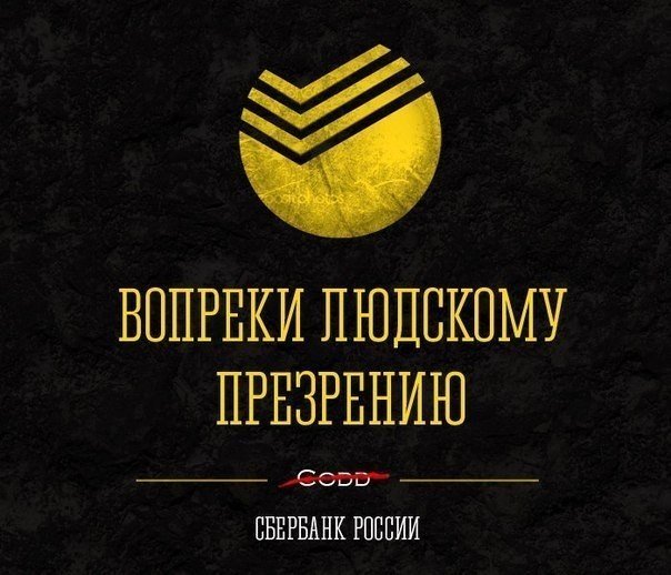 Правдивые слоганы министерств и ведомств