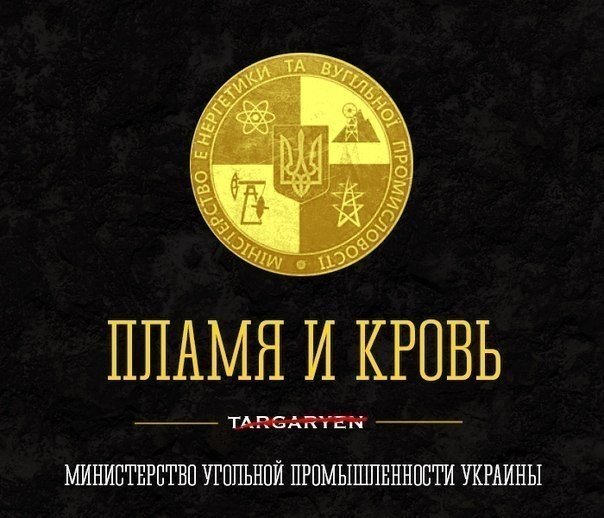 Правдивые слоганы министерств и ведомств