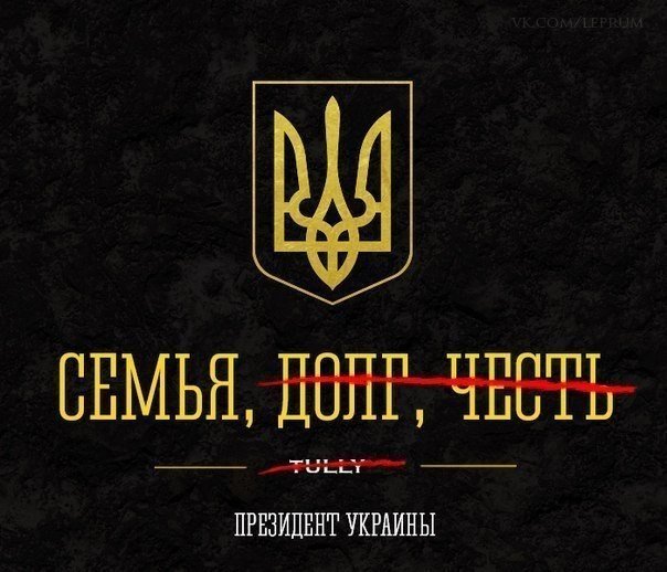 Правдивые слоганы министерств и ведомств