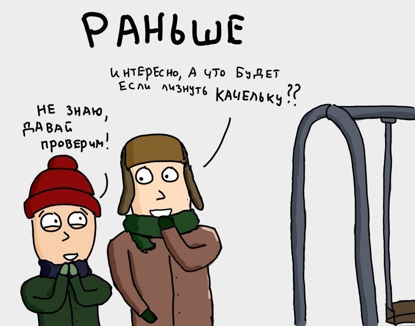 Зима тогда и сейчас