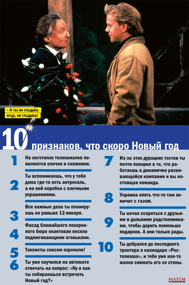 10 признаков того что скоро Новый год
