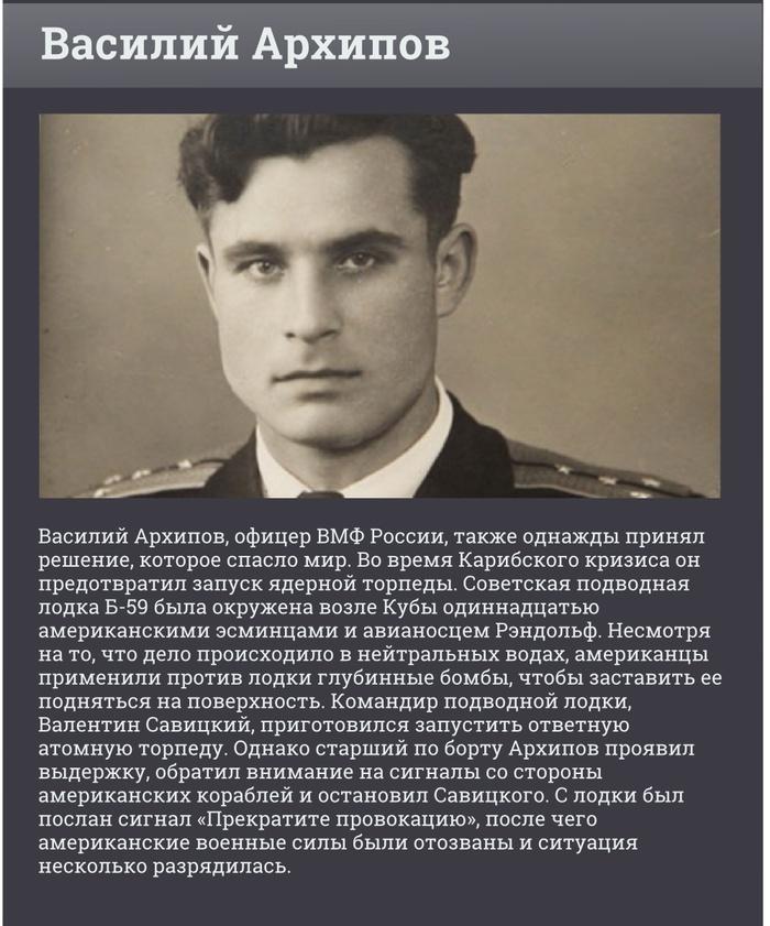 Люди которые сделали мир лучше
