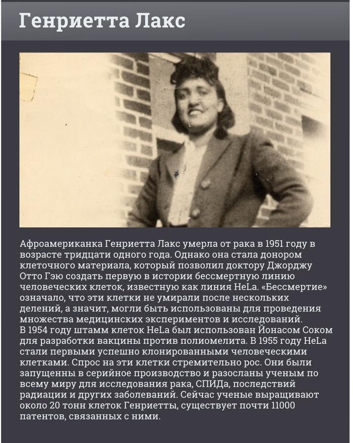 Люди которые сделали мир лучше