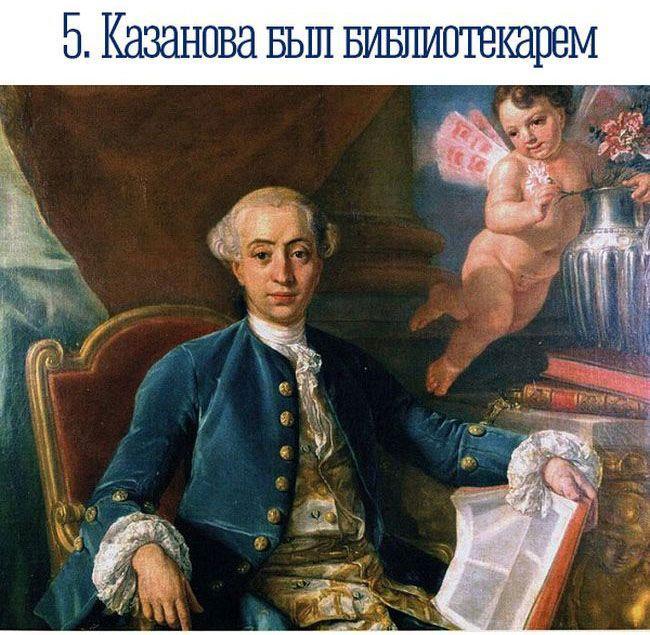 Занимательные факты