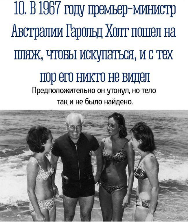 Занимательные факты
