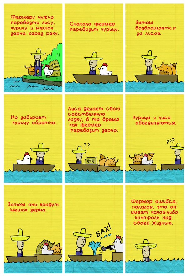 Подборка комиксов