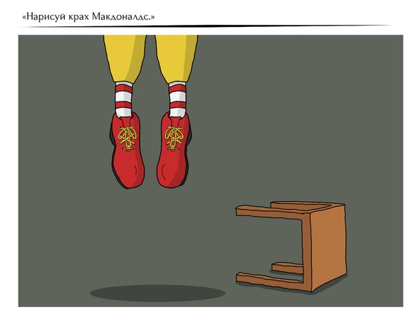 Нарисуй мне