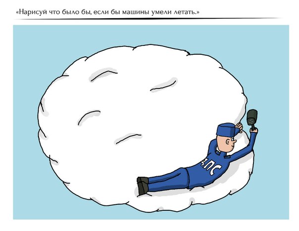 Нарисуй мне