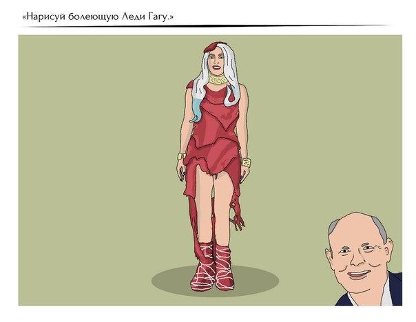 Нарисуй мне