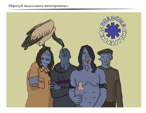 Нарисуй мне