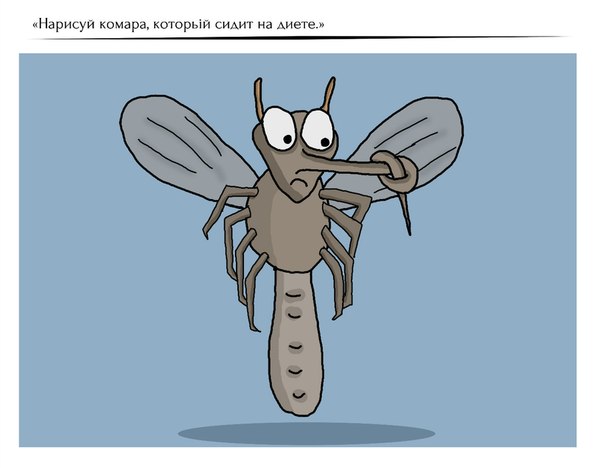 Нарисуй мне