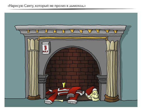 Нарисуй мне