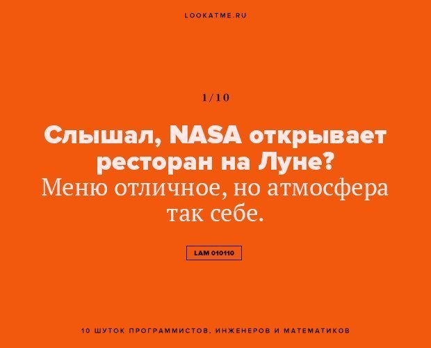 10 шуток программистов инженеров и математиков