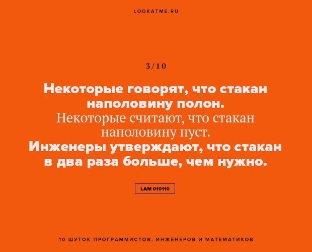 10 шуток программистов инженеров и математиков