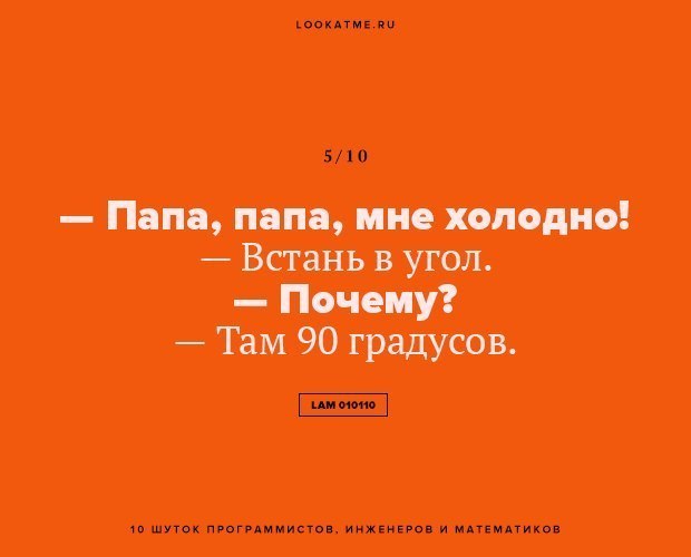10 шуток программистов инженеров и математиков