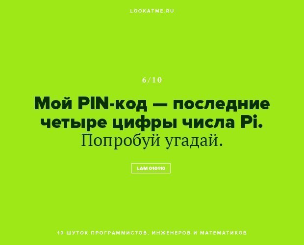10 шуток программистов инженеров и математиков