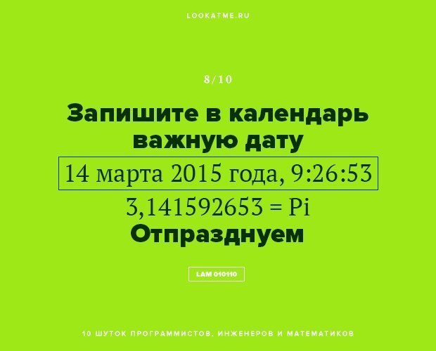 10 шуток программистов инженеров и математиков