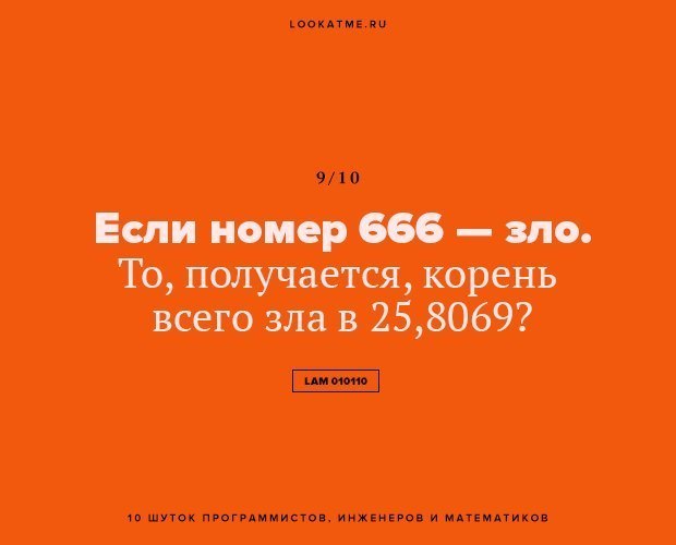 10 шуток программистов инженеров и математиков
