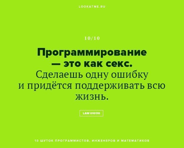 10 шуток программистов инженеров и математиков