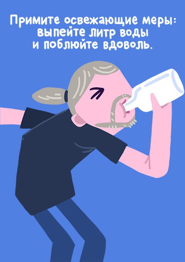 Как вести себя в состоянии опьянения