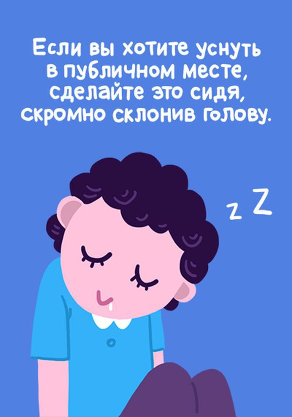 Как вести себя в состоянии опьянения