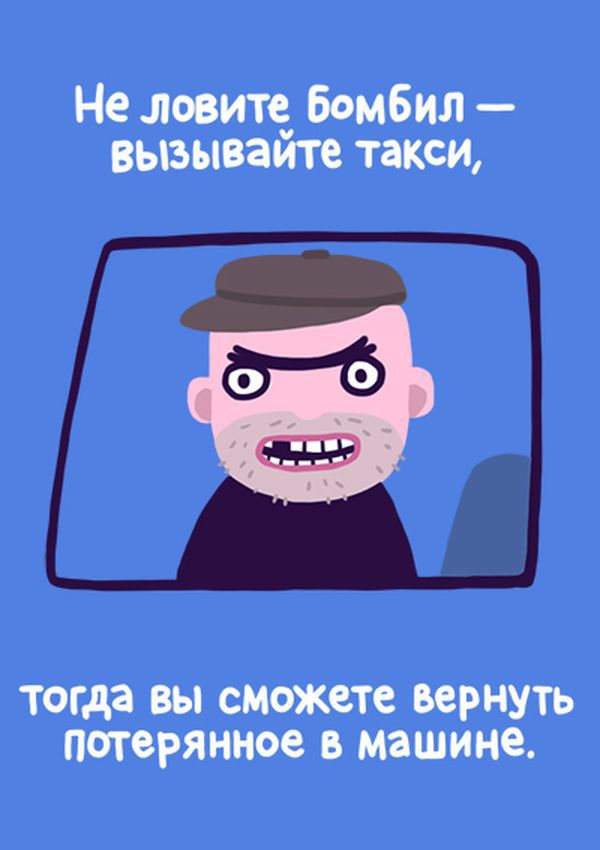 Как вести себя в состоянии опьянения