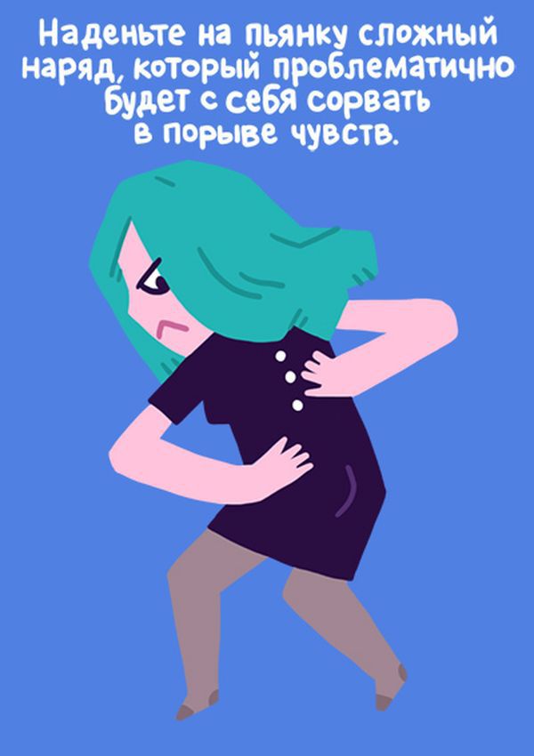 Как вести себя в состоянии опьянения