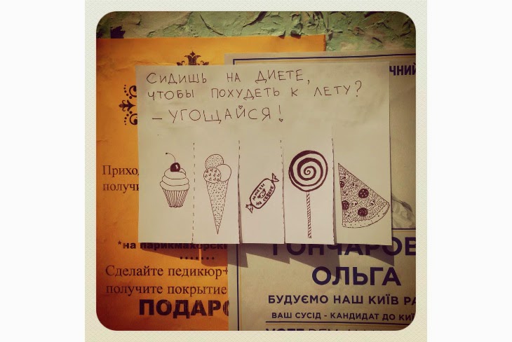 Возьми с собой