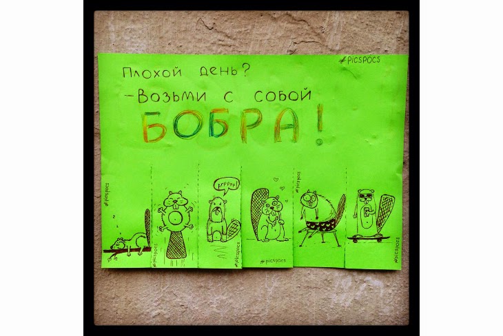Возьми с собой