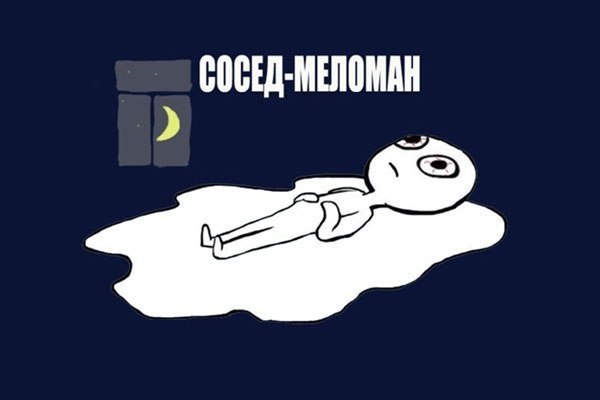 Перепутал таблетки!