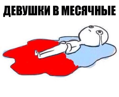 Перепутал таблетки!