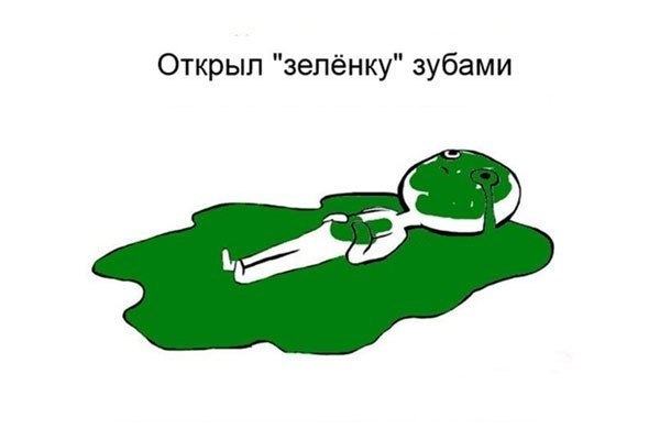 Перепутал таблетки!