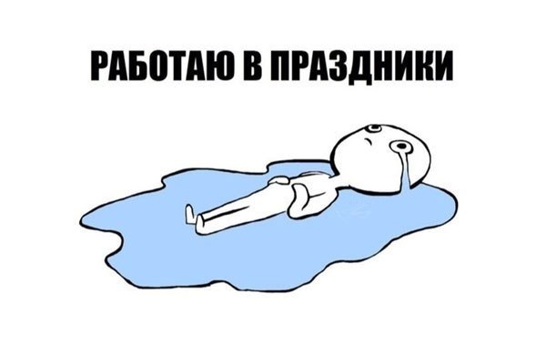 Перепутал таблетки!