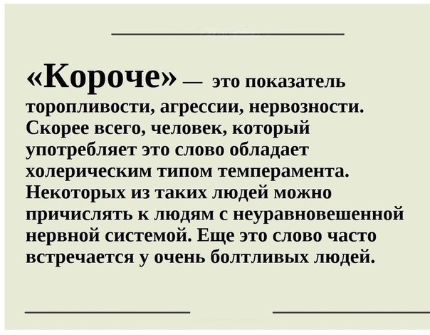 Слова-паразиты  как зеркало души