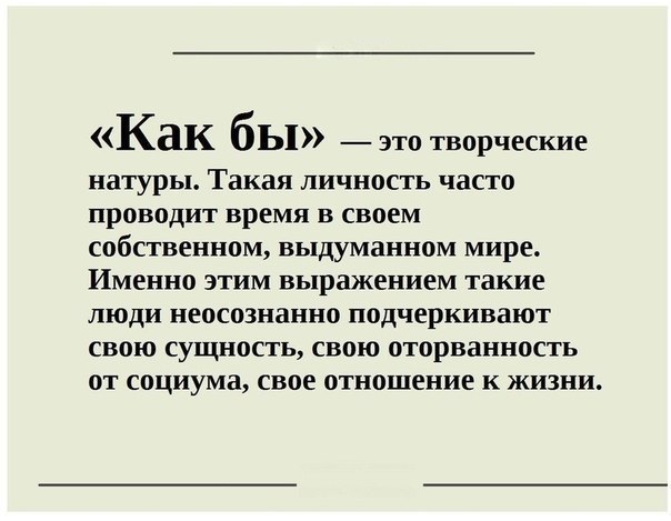 Слова-паразиты  как зеркало души