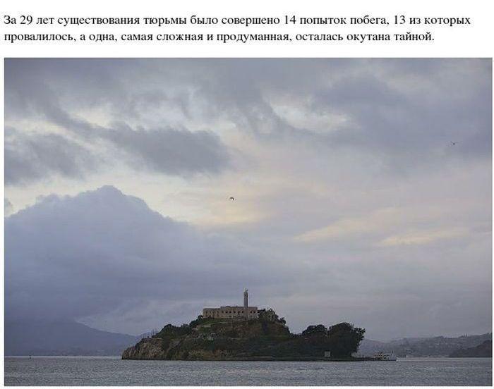 Побег из Алькатраса