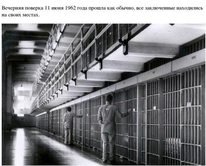 Побег из Алькатраса