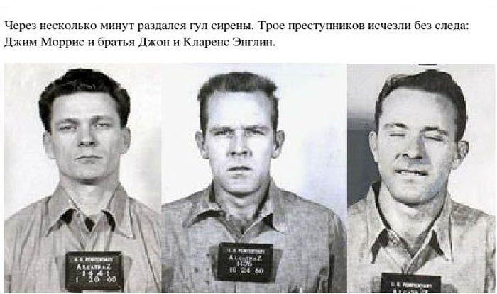 Побег из Алькатраса