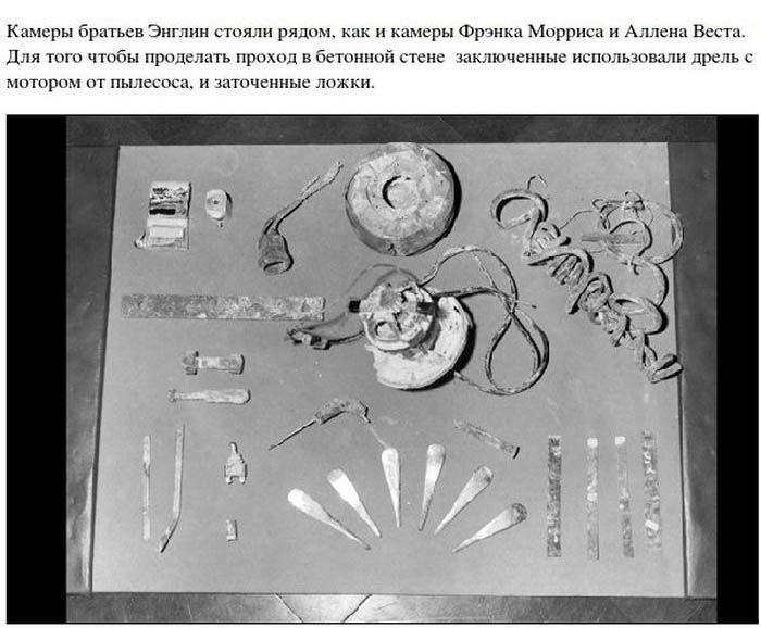 Побег из Алькатраса