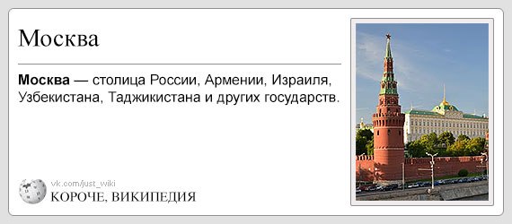 Короче википедия