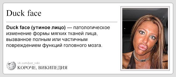 Короче википедия