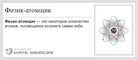 Короче википедия