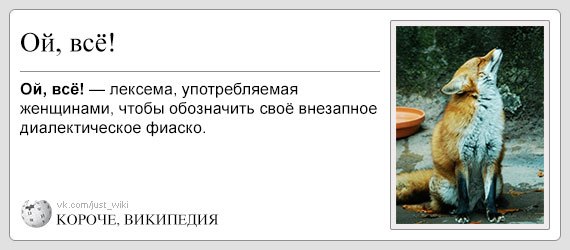 Короче википедия