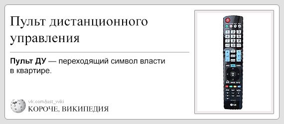Короче википедия