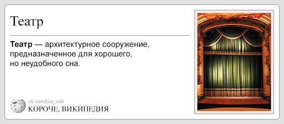 Короче википедия