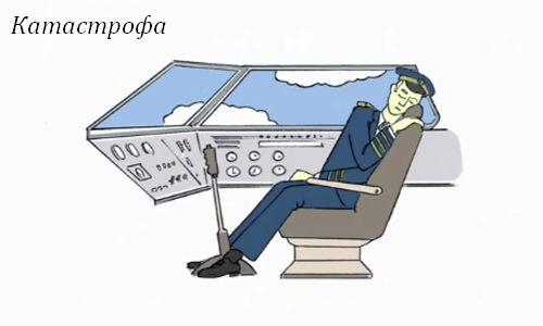 Позиции для сна в самолете