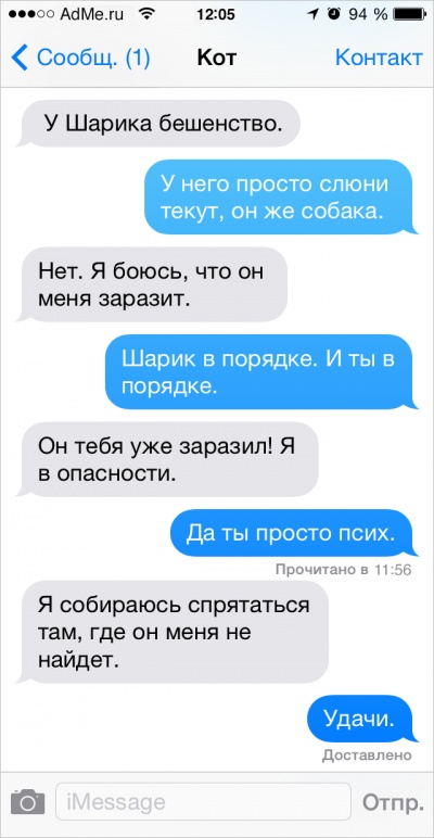 Если бы коты писали СМС