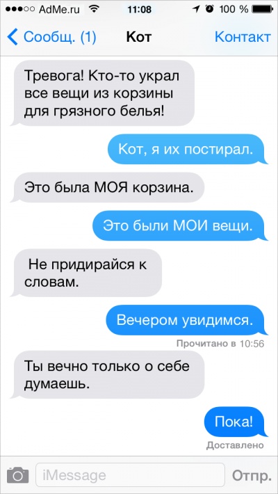 Если бы коты писали СМС