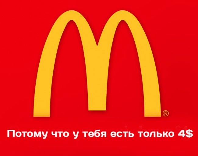 Правдивые слоганы