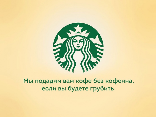 Правдивые слоганы